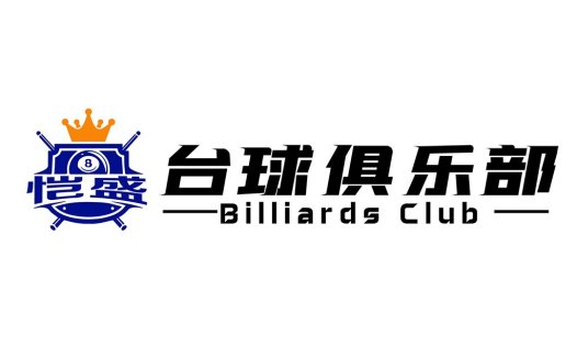 台球俱乐部logo设计
