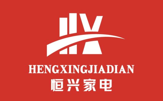 现代简约红色背景的HENGXINGJIADIAN LOGO设计