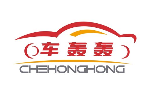 车轰轰logo设计:汽车品牌标识解决方案