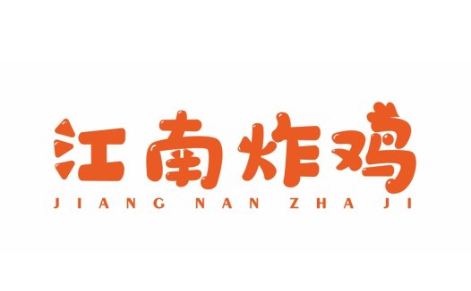 江南炸鸡logo设计