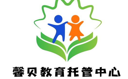 教育机构logo设计:儿童成长与教育