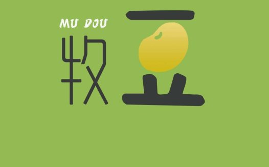 简约豆类食品logo设计