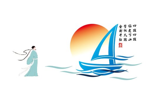 帆船与诗人:简约风logo设计
