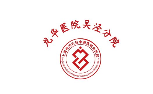 中西医结合医院logo设计