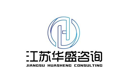 江苏华盛咨询公司logo设计