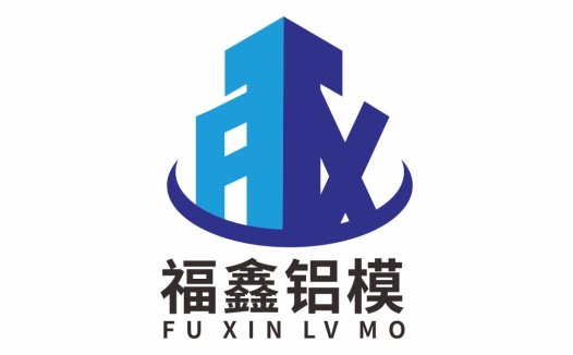 福鑫铝模logo设计