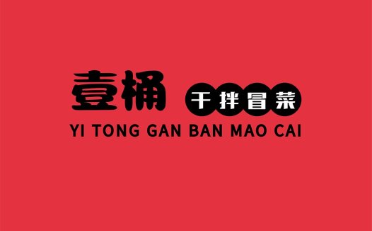 红色背景黑色文字简约logo设计