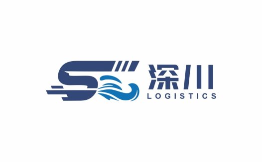 物流行业专业设计的中文logo