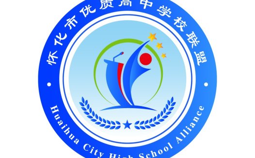 怀化市优质高中学校联盟logo设计