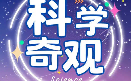 科学奇观logo设计