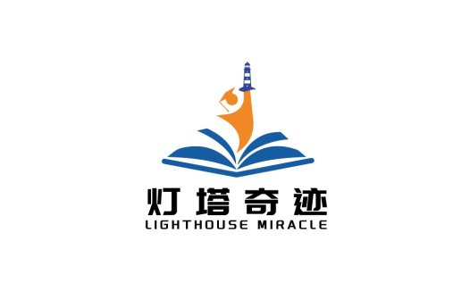 灯塔奇迹教育logo设计