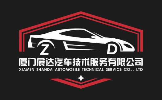 汽车技术服务公司logo设计