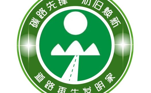 绿色环保道路先锋logo设计