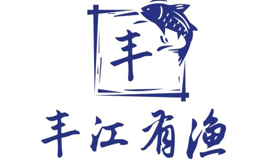 鱼跃龙门-中文品牌logo设计