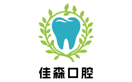 牙科诊所logo设计-清新自然风格