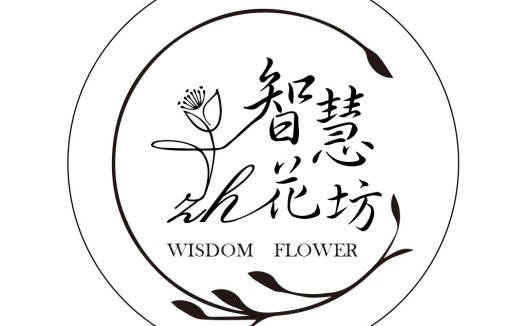 智慧花坊logo设计