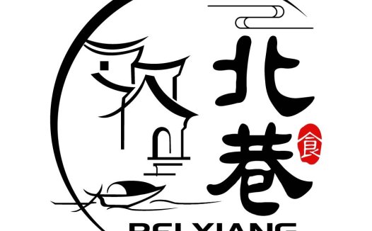 北巷食logo设计