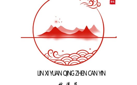 中国风山水画logo设计