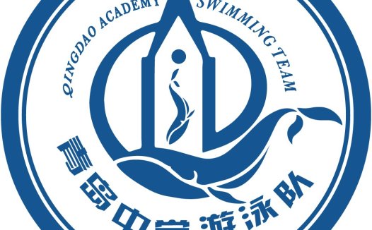 青岛学院游泳队logo设计
