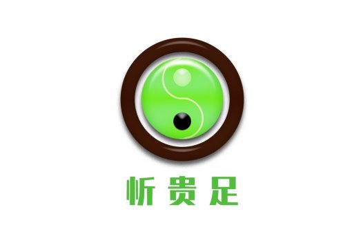 太极元素的绿色logo设计