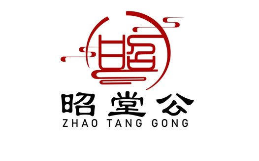 昭堂堂公公logo设计