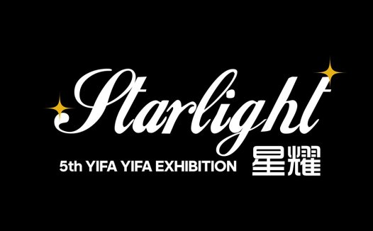 5th YIFA YIFA Exhibition Logo设计