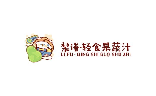 梨谱·轻食食果蔬蔬汁logo设计