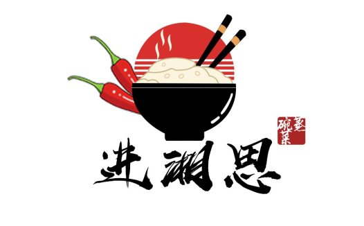 中国风美食logo设计