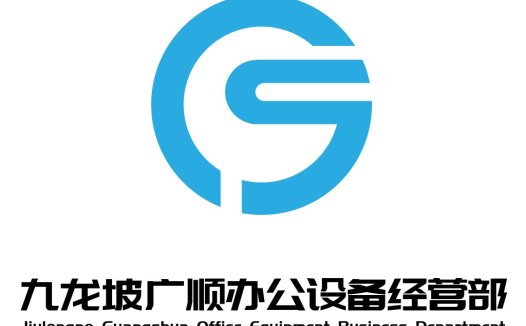 简洁现代办公设备公司logo设计
