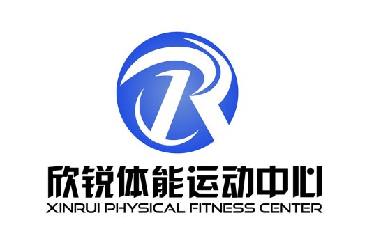 Xinrui Physical Fitness Center Logo Design