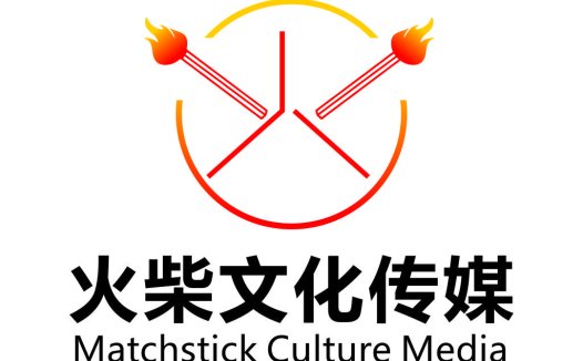 火柴文化媒体logo设计