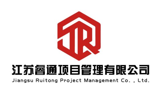 江苏睿通项目管理公司logo设计