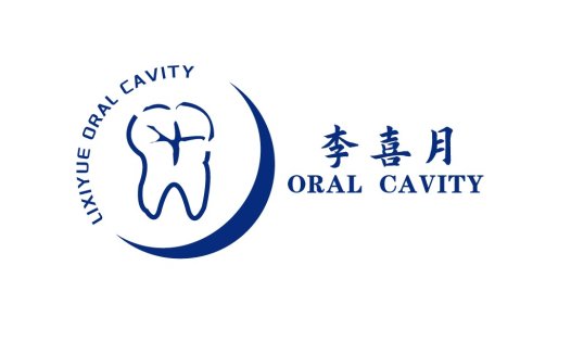 口腔健康品牌logo设计
