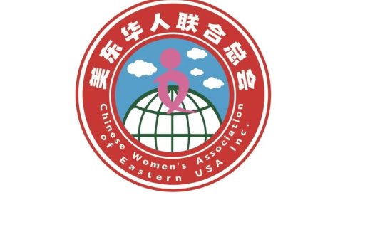 美东华人妇女联合总会logo设计