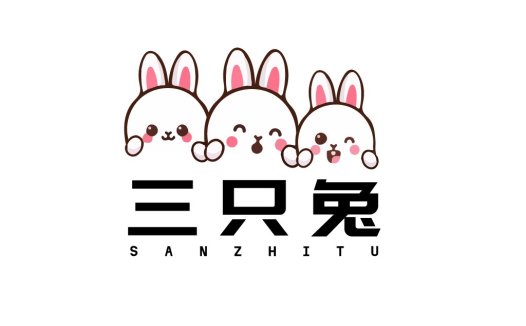 三只兔子logo设计:可爱卡通形象