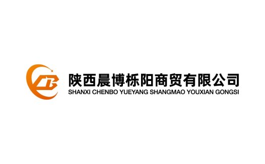 陕西晨博栎阳商贸有限公司logo设计