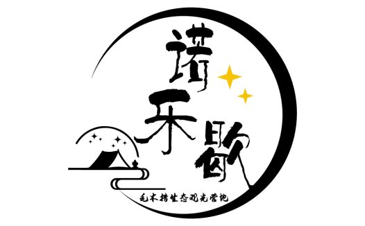 简洁大气的中式风格logo设计