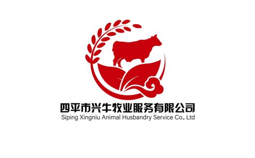 四平市兴牛牧业服务有限公司logo设计