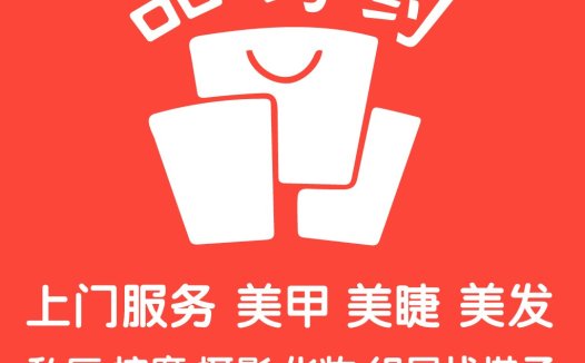 简约红色背景的美甲美发服务logo设计