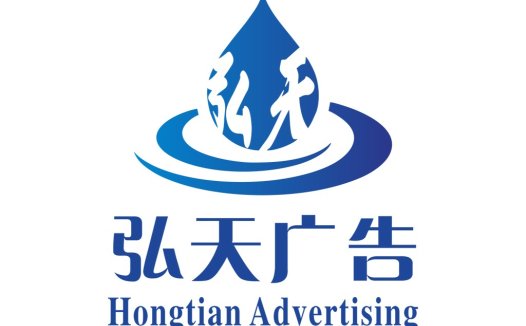 弘天广告logo设计:蓝色水滴与波浪结合
