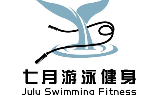 七月游泳健身logo设计