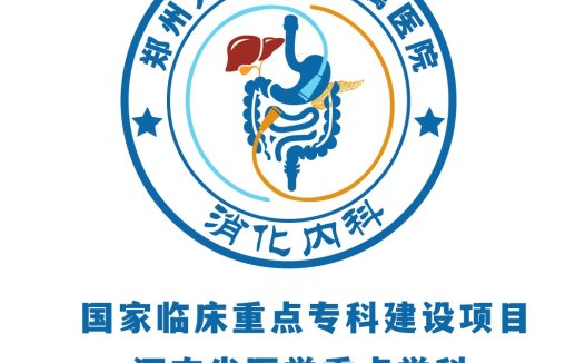 消化内科医院logo设计