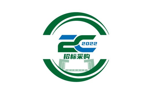 2022招标采购logo设计
