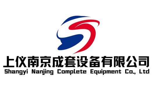 南京成套设备有限公司logo设计