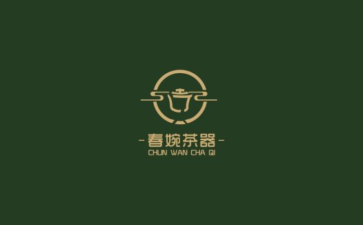 春婉茶器logo设计