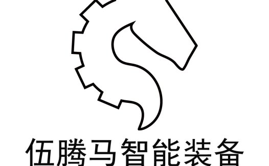 伍腾腾马智能装备logo设计
