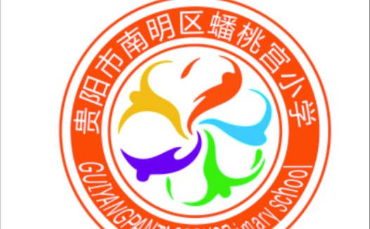 贵阳市南明区蟠桃宫小学logo设计