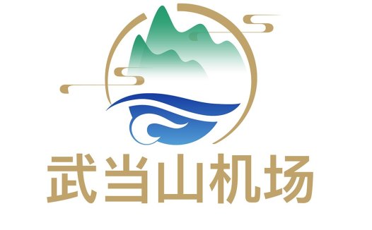 武当山山景logo设计