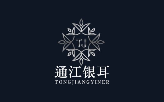 通江银耳logo设计