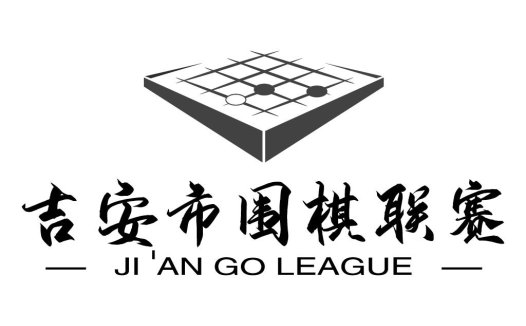 围棋联赛logo设计